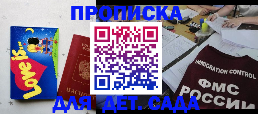 пропишу в квартире в Орле